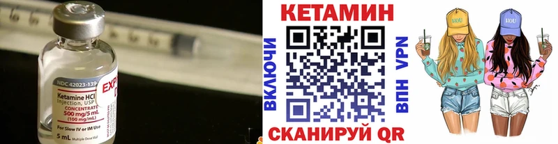 купить наркотики сайты  Новосокольники  кракен ONION  Кетамин VHQ 