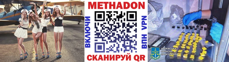 Метадон methadone  нарко площадка состав  Новосокольники 
