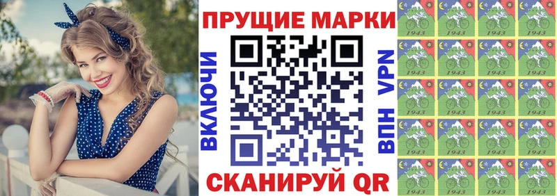 Марки N-bome 1,8мг  Новосокольники 